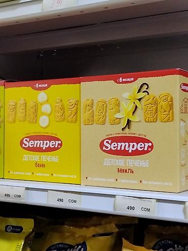 детская горька: Детское печенье Semper - Вкусы: банан и ваниль - С 6 месяцев - Форма — 1
