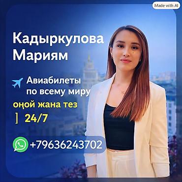 билеты на умру: Авиабилеты по всему миру — оформление 24/7 Услуги: - Подбор и — 1