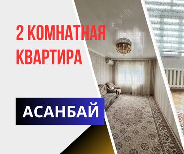 Продажа квартир: 2 комнаты, 52 м², 106 серия, 8 этаж, Косметический ремонт