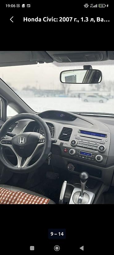 Honda: Honda Civic: 2007 г., 1.3 л, Автомат, Гибрид, Седан — 8