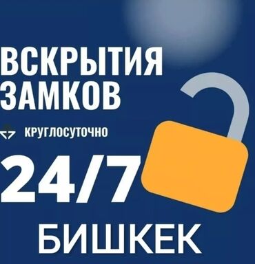 Вскрытие замков: Аварийное вскрытие замков Аварийная вскрытие замков вскрытие замков