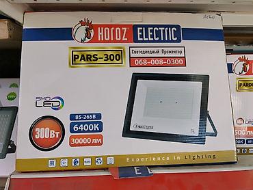 люстры в бишкеке: Светодиодный прожектор Horoz Electric PARS‑300 - Мощность: 300 Вт - — 1