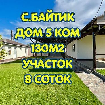 Продажа дач: Продаётся уютная дача в с. Байтик, пос. Гидрогеолог Площадь дома: 130 — 1