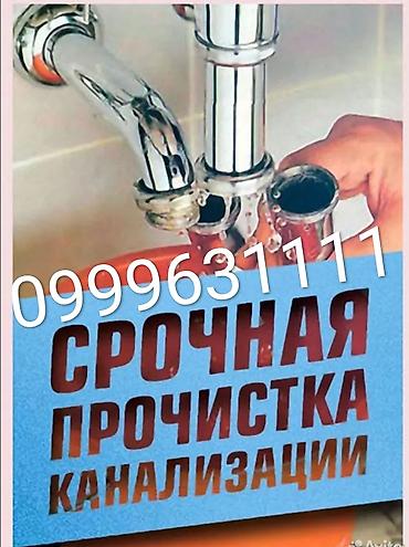 valtec kg: Ремонт сантехники Больше 6 лет опыта — 4
