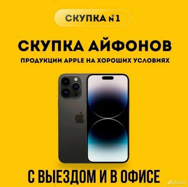 casio часы: Сервис скупки iPhone и другой продукции Apple на выгодных условиях. -