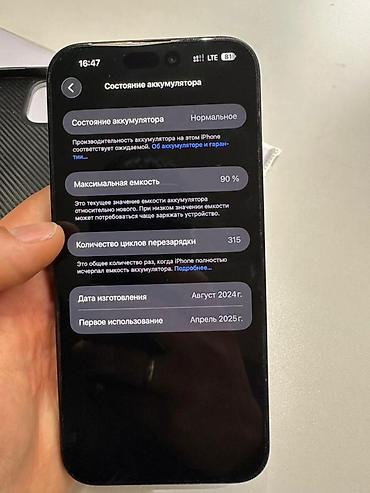 Apple iPhone: IPhone 16 Pro Max, Б/у, 512 ГБ, Черный, 90 % — 7