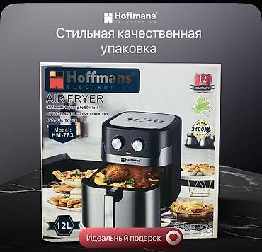 Аэрогрили: Аэрогриль 12 Л — вкусная еда без лишнего масла! Аэрогриль сочетает в — 9