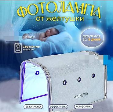лампы h4: Фотолампа Maineng предназначена для фототерапии новорожденных с — 2