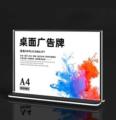 Канцтовары: Куверты пластиковые для табличек. Форматы: А5 - 180 сом. А4 - 240 — 7