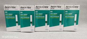 medicinski pojas za leđa: Test trake Accu-Chek Active [5 kutija]. Rok trajanja 13.11.2025