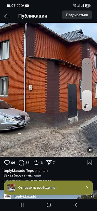 Фасадные сэндвич панели: Фасадные сэндвич панели — 11