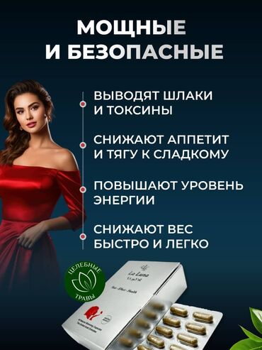 капсулы для кофеварки bosch tassimo: Капсула для похудения Мощная жиросжигающая формула La Luna Капсулы La