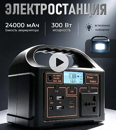 услуга инкубатора: Портативная электростанция (Power Station) с многофункциональными — 2