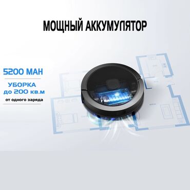 Роботы-пылесосы: Робот-пылесос Смешанная, Составление плана помещения — 13