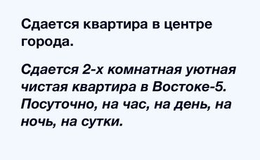 сдается квартира дешевле: 2 комнаты, Бронь, Кондиционер, Банные принадлежности