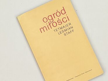 Книга, жанр - Нон-фікшн, стан - Ідеальний