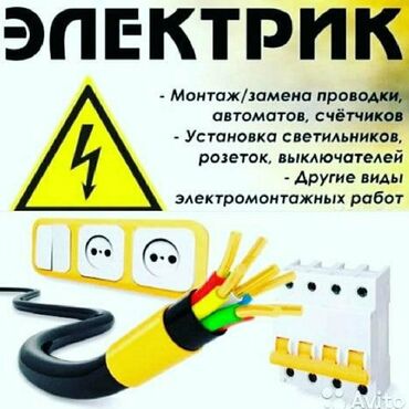 установка дверей в сокулуке: Электрик | Монтаж проводки, Монтаж розеток, Монтаж электрощитов Больше 6 лет опыта