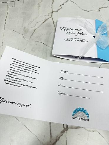 Подарочная упаковка: Упаковка для подарочных сертификатов/пригласительных на заказ. - — 10