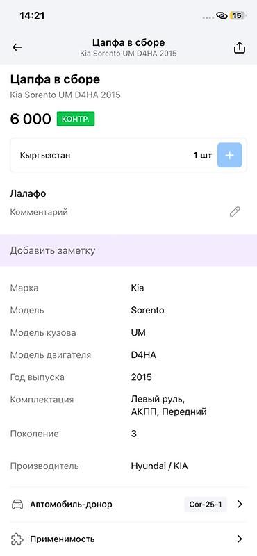 6000: Цапфа в сборе (поворотный кулак) передняя правая для Kia Sorento UM — 3