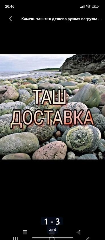 plaud note: Отсев, Для фундамента, Оптом, Зил — 5