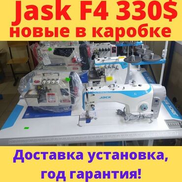 F4 Jack новый
Доставка установка
Год гарантия