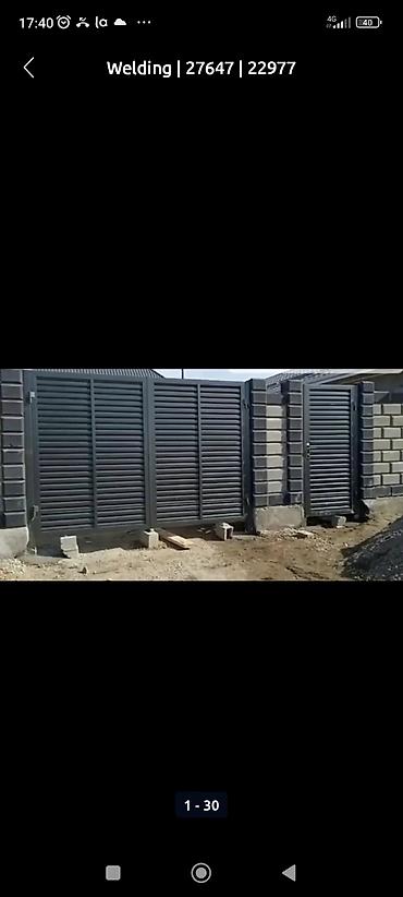 Сварка: Сварка | Ворота — 6