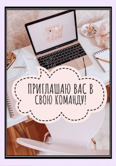 чистка бассейнов: Ищем активных подростков! 💫 Хочешь зарабатывать, общаясь и помогая