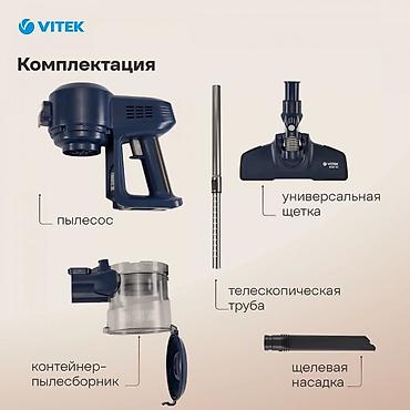 пылесос vitek: Вертикальный пылесос Новый Полная оплата — 6