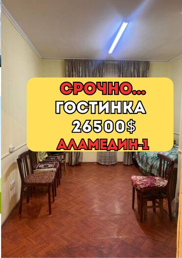 аламедин 1 квартира: 1 бөлмө, 18 кв. м, Жатакана жана мейманкана түрүндө, 1 кабат, Косметикалык ремонт