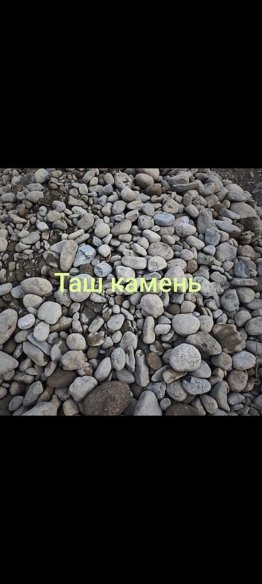 баа: Майда таш, Дарыя ташы, Пайдубал үчүн, Зил, Камаз — 1