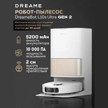 термос для кофе: Робот-пылесос Dreame, Смешанная, Составление плана помещения