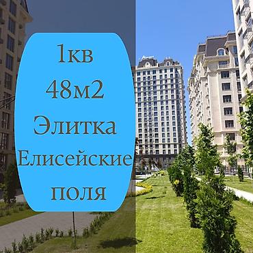 1 комната, 48 м², Асанбай мкр Элитка, 1 этаж, ПСО (под самоотделку) at lalafo.kg 1 комната, 48 м², Асанбай мкр Элитка, 1 этаж, ПСО (под самоотделку)
