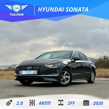 Mercedes-Benz: Hyundai Sonata: 2020 г., 2 л, Автомат, Газ, Седан