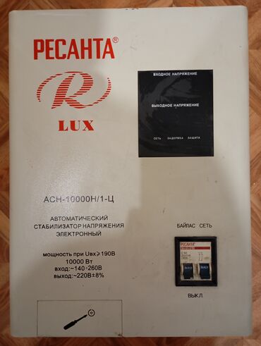 стабилизатор для дома: Продам стабилизатор Ресанта на 10кв однофазный