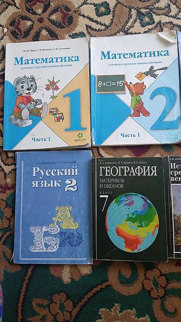 книжки: Школьные учебники (на русском и кыргызском языках) Состав набора по — 1