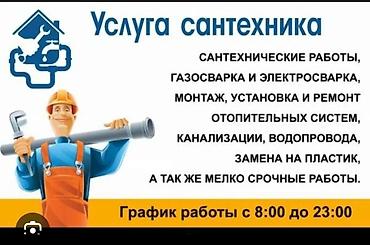 теплый пол ковер: Поровое отопление Установка котлов Козерог Любой сложности можете — 6