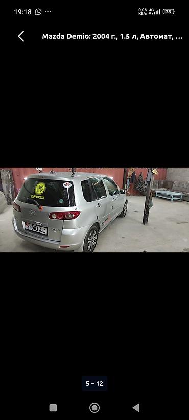 лабовой на матиз: Mazda Demio: 2004 г., 1.5 л, Автомат, Бензин, Хэтчбэк — 3