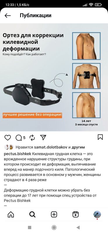 корсет ан чери отзывы: Продам корсет б/у