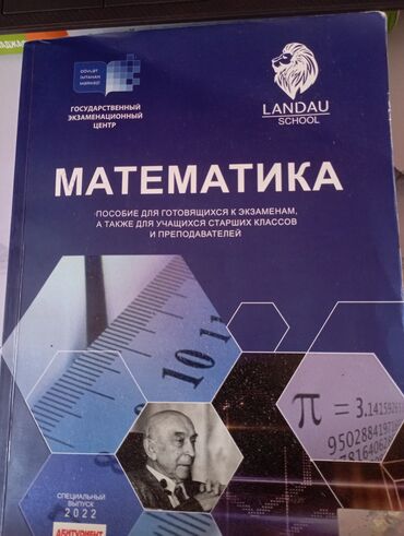 вакансия за рубежом: Идеально новая книга. Купила за 25 манат! Продаю за 15. (Мы ее не