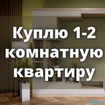 квартиры в исык куле: 2 комнаты, 45 м²