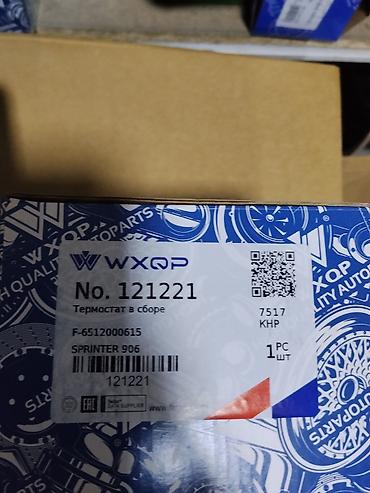 спринтер термостат: Термостат в сборе WXQP №121221 - Назначение: узел системы охлаждения — 2