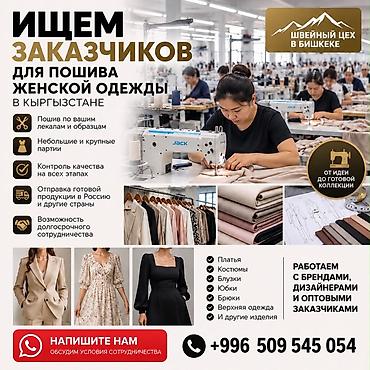 Кардар издөө: Кардар издөө | Аялдар кийими — 1