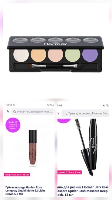 Kosmetika dəstləri: Kosmetik dəst, Flormar, 3 məhsul, Yeni, Pulsuz çatdırılma — 3