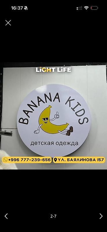Изготовление рекламных конструкций: | Вывески, Лайтбоксы, Таблички, | Монтаж, Разработка дизайна, Снятие размеров — 2