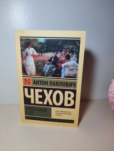 Kitablar, jurnallar, CD, DVD: Книга новенькая в хорошем состоянии. Если вас интересуют, пишите Kitab