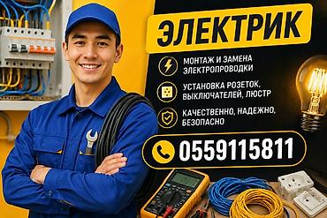 led лампа: Электрик | Монтаж проводки Больше 6 лет опыта — 1