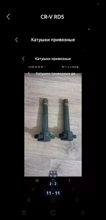 Другие аксессуары: CR-V RD5 Хонда Honda Противотуманки оригинал Туманки=6000сом за at lalafo.kg — 5 Другие аксессуары: CR-V RD5 Хонда Honda Противотуманки оригинал Туманки=6000сом за — 5