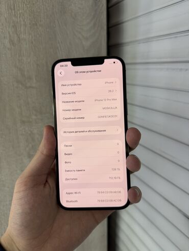 Apple iPhone: IPhone 12 Pro Max, Б/у, 128 ГБ, Черный, Защитное стекло, Чехол, 100 % — 8