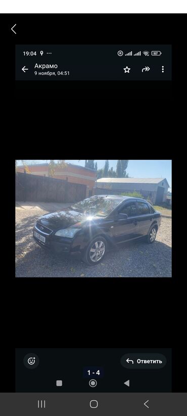 Ford: Ford Focus: 2006 г., 1.6 л, Автомат, Бензин, Седан — 8