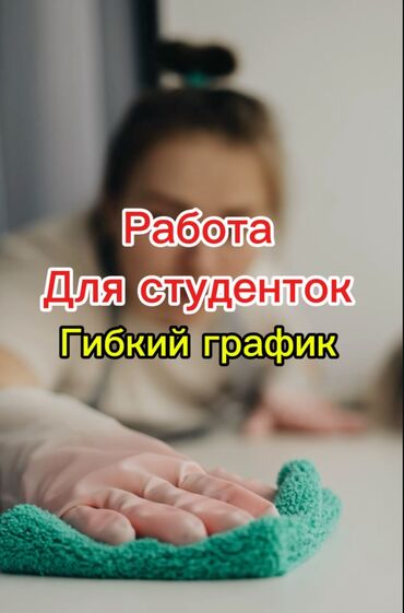 Уборка помещений: Уборка помещений, | Генеральная уборка, Уборка после ремонта, Уборка раз в неделю, | Офисы, Квартиры, Дома